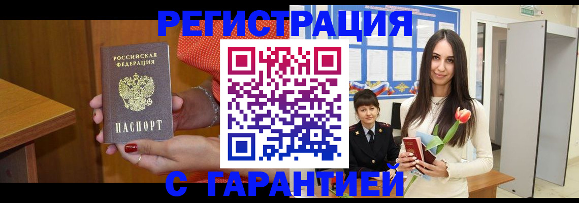 временная регистрация для школы в Кирсе