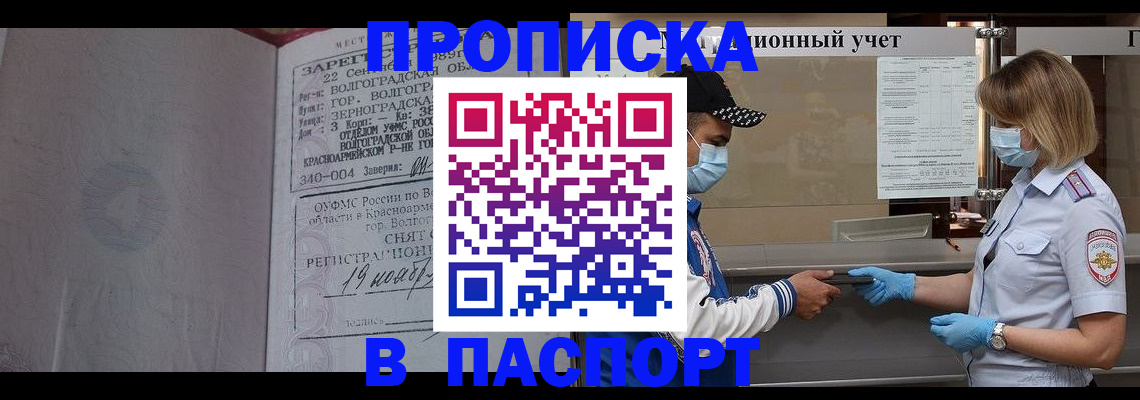 миграционный учет в Кирсе