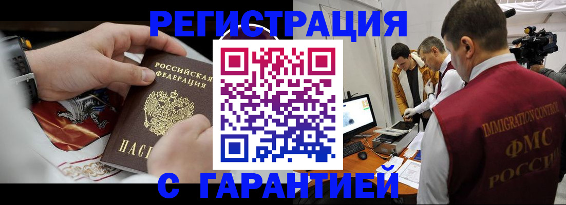 временная регистрация для всех в Кирсе