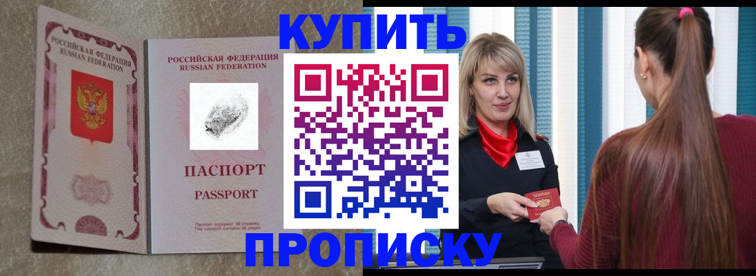 прописка паспорт в Кирсе
