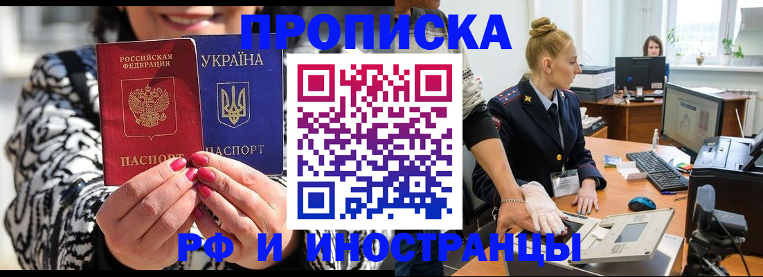 временная регистрация законно в Кирсе