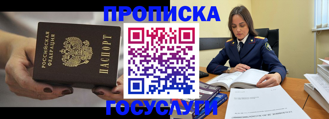 временная регистрация гарантия в Кирсе