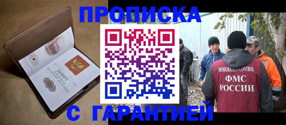 миграционный учет в Кирсе