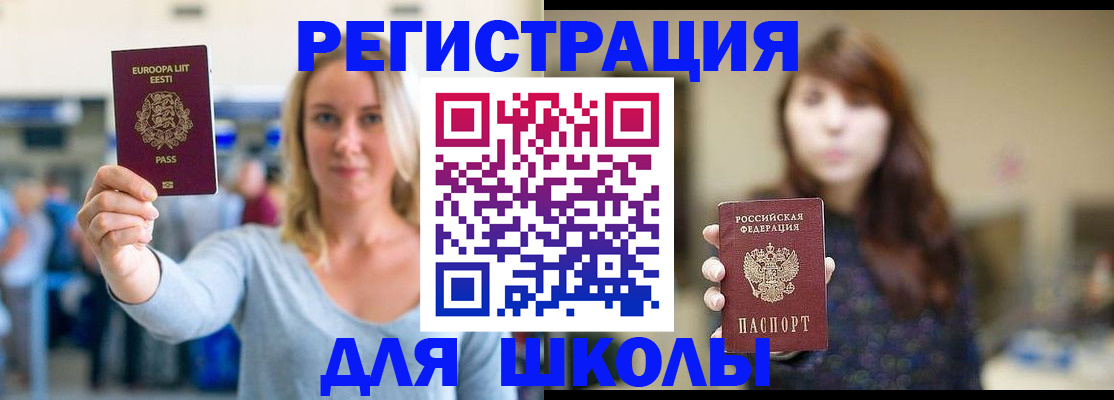 прописка для работы в Кирсе