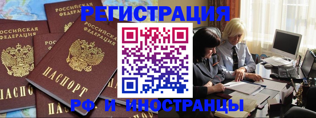 временная прописка в Кирсе
