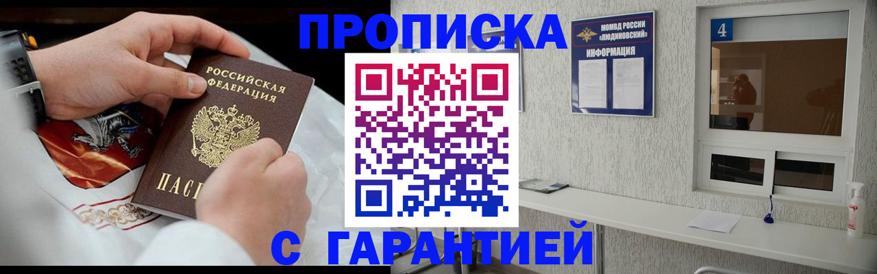 прописка иностранных граждан в Кирсе