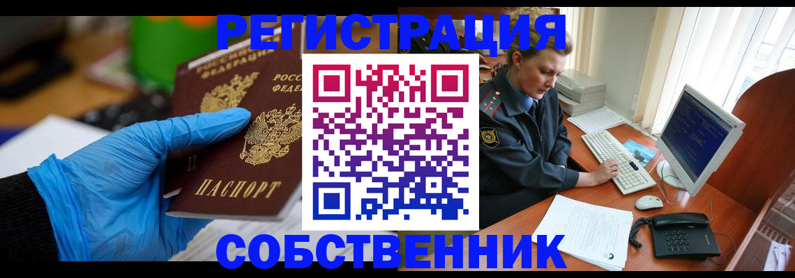временная регистрация законно в Кирсе
